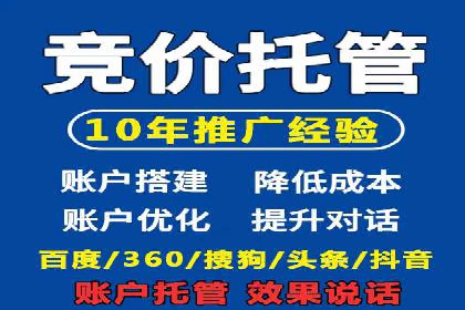 网站SEM托管优化案例：从零到一的蜕变